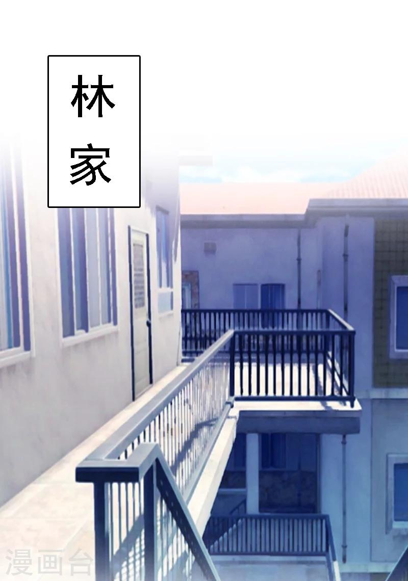 第2话 你是我的眼-第2话