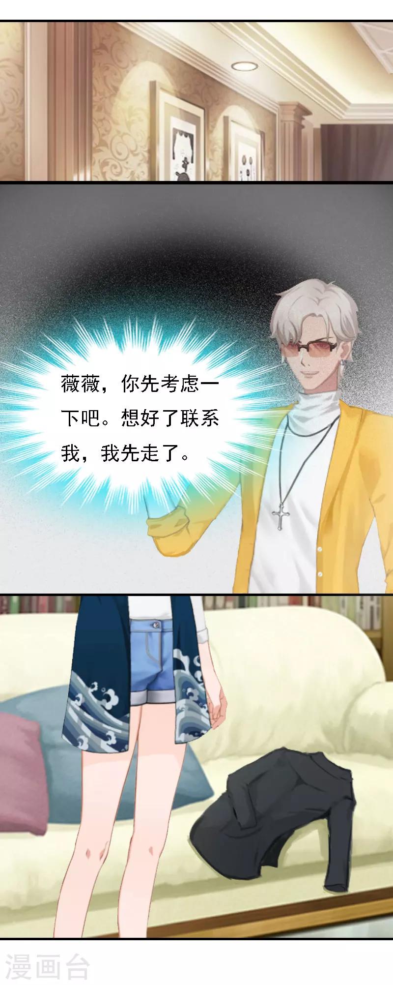 第12话 加深误会-第12话