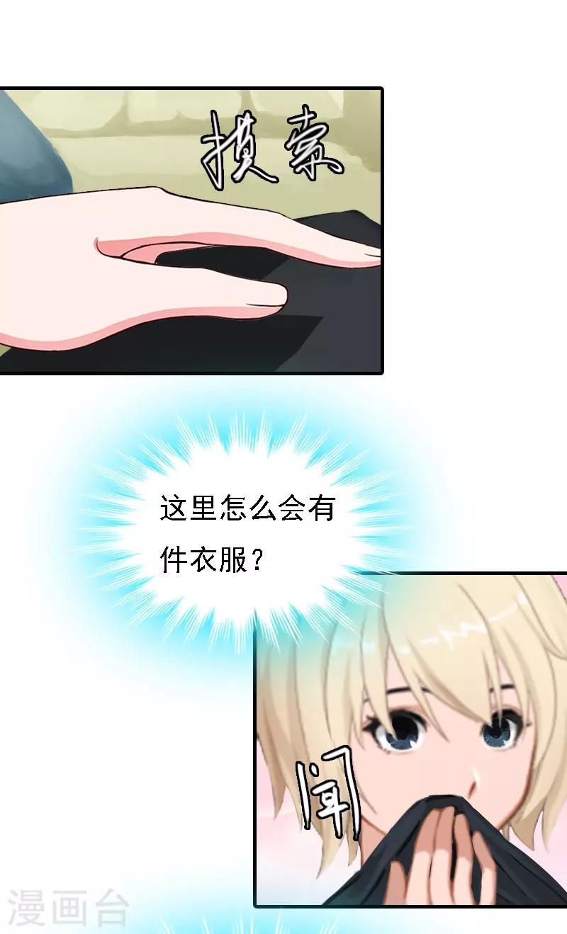 第12话 加深误会-第12话