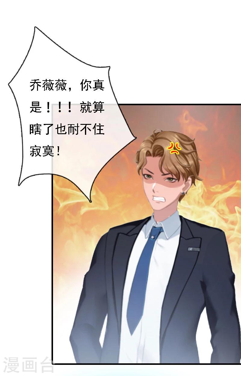 第12话 加深误会-第12话