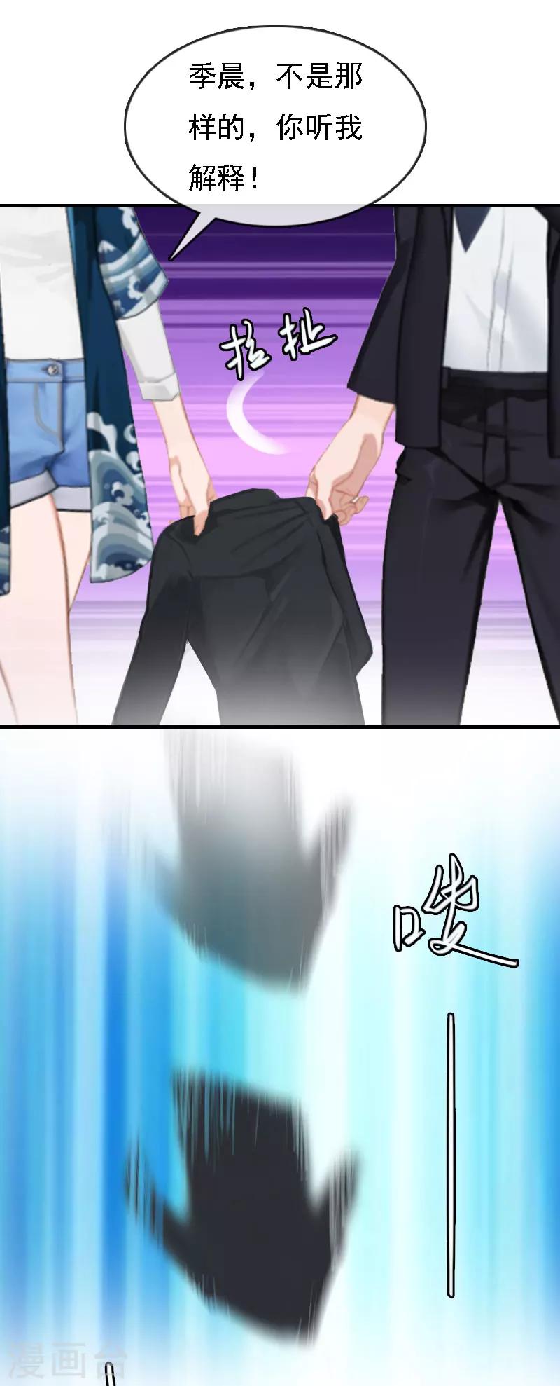 第12话 加深误会-第12话