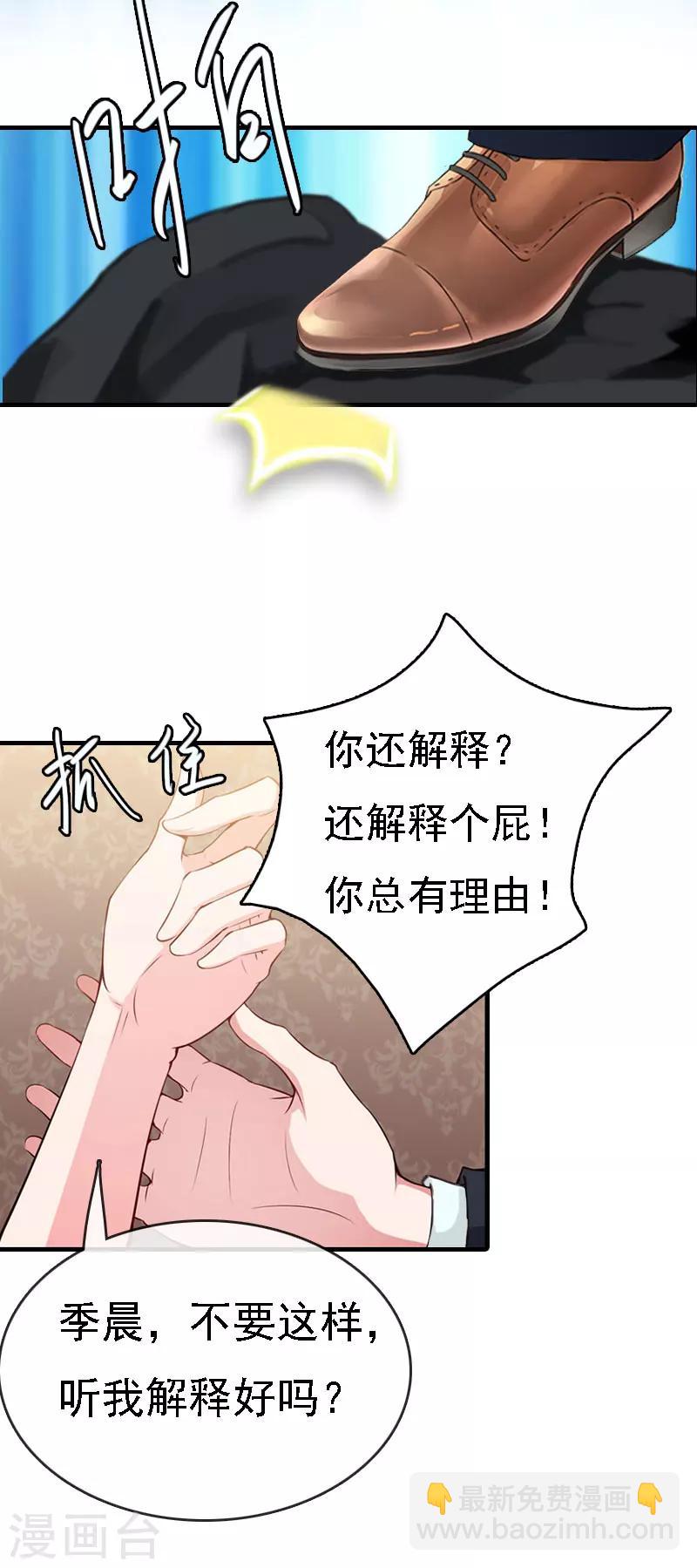 第12话 加深误会-第12话