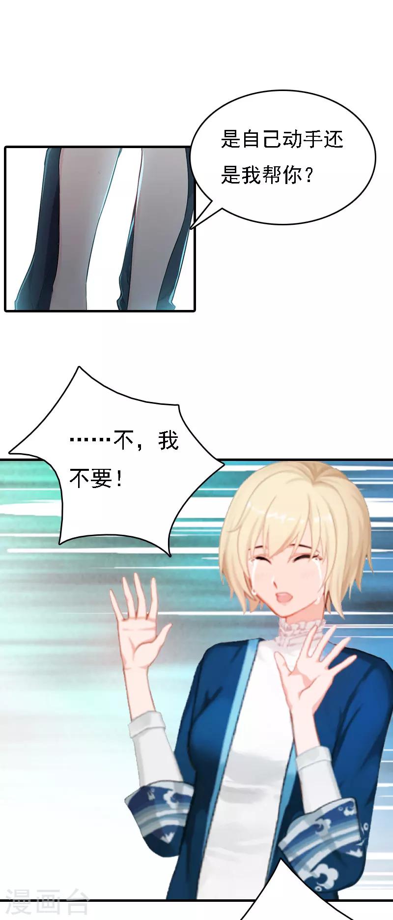 第12话 加深误会-第12话