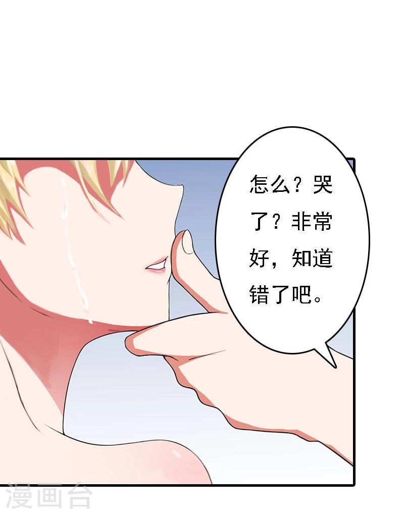 第12话 加深误会-第12话