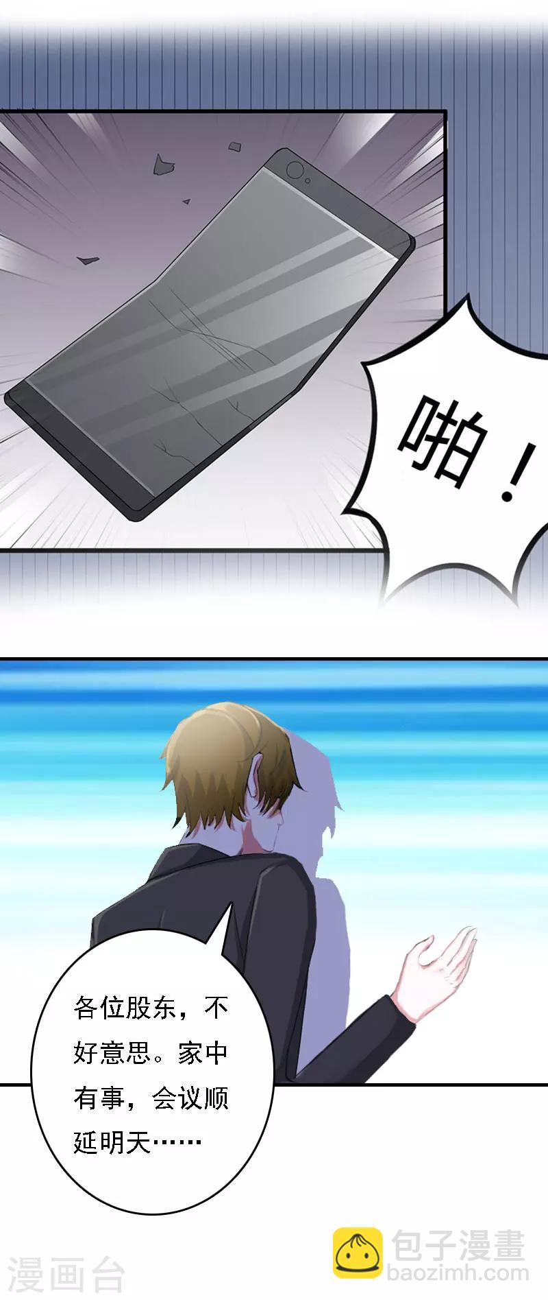 第12话 加深误会-第12话