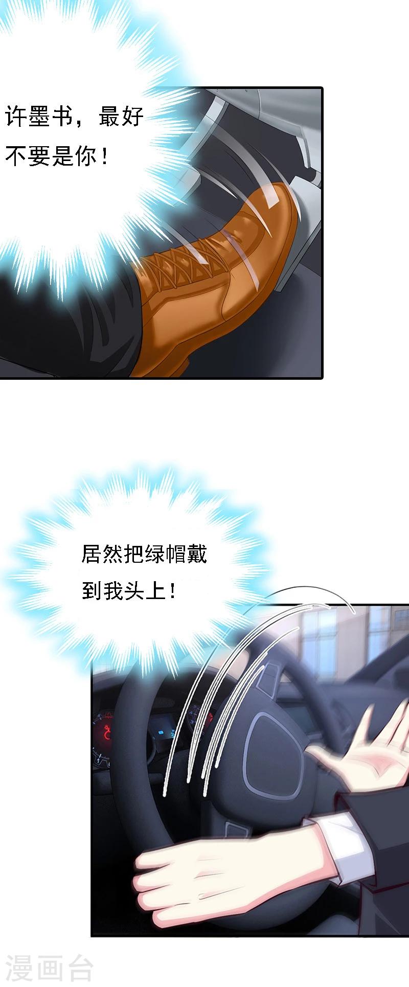 第12话 加深误会-第12话