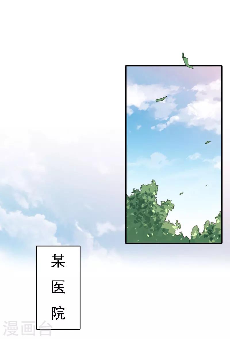 第15话 谁的孩子?-第14话