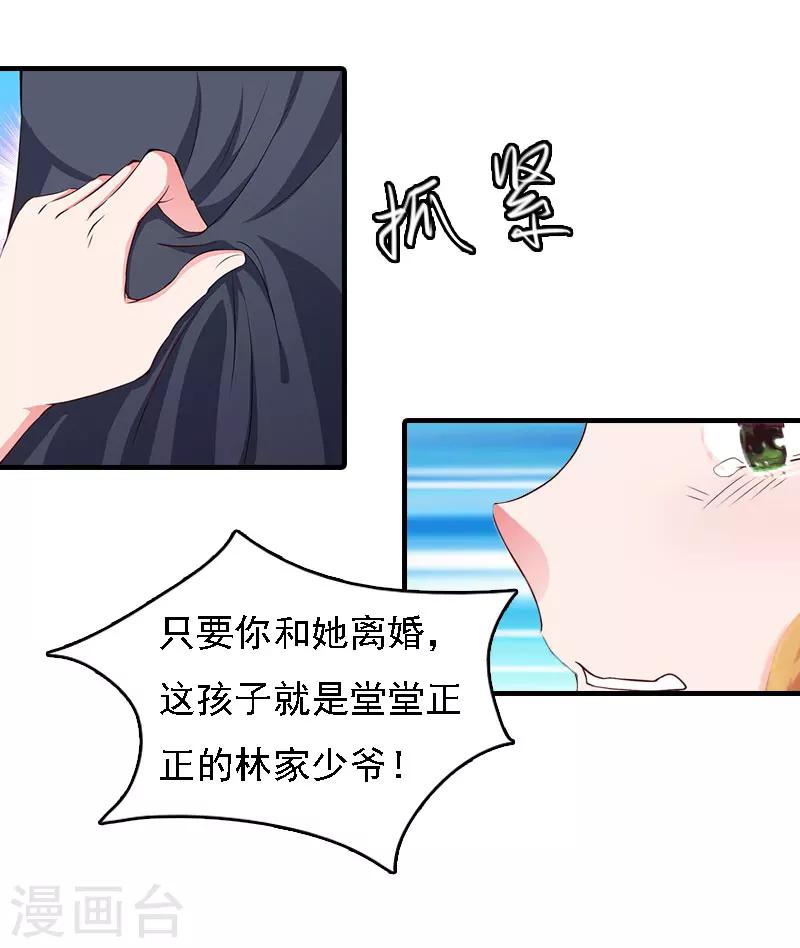 第16话 车祸-第16话