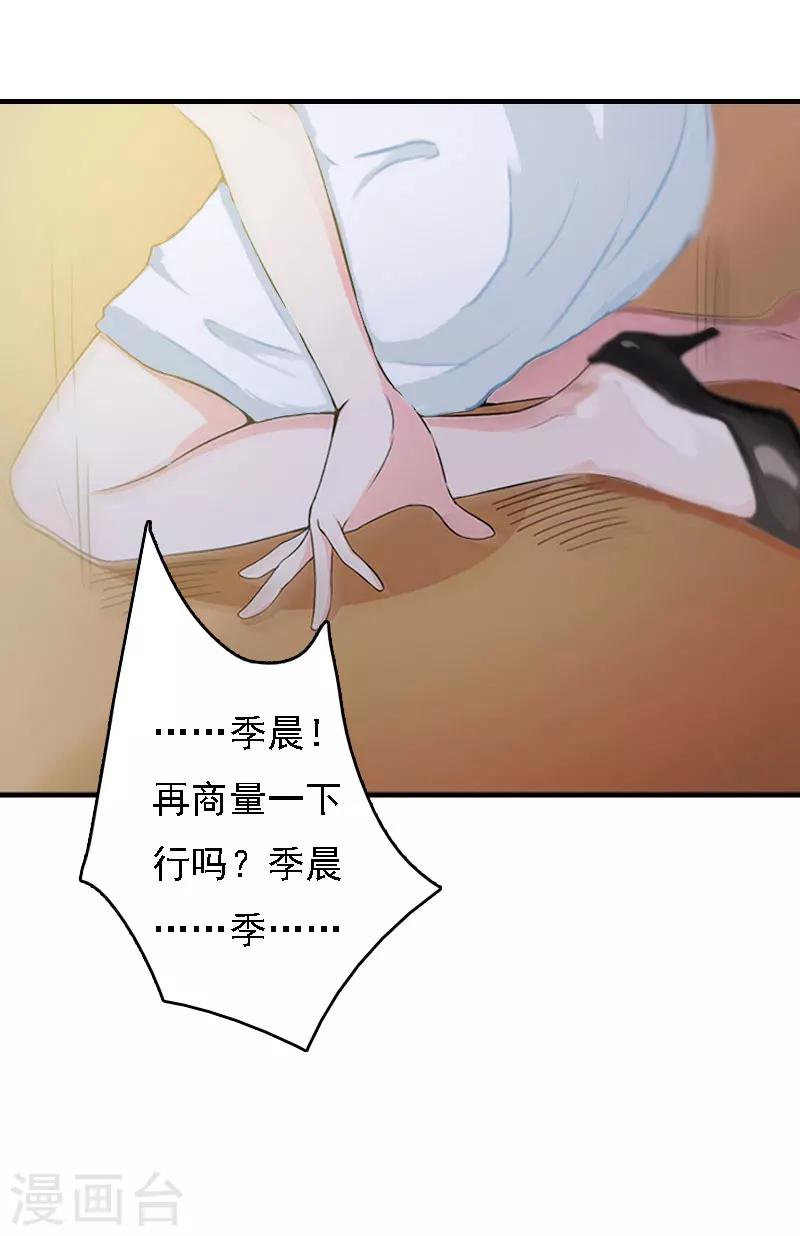 第16话 车祸-第16话