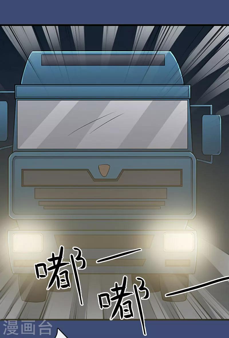 第16话 车祸-第16话