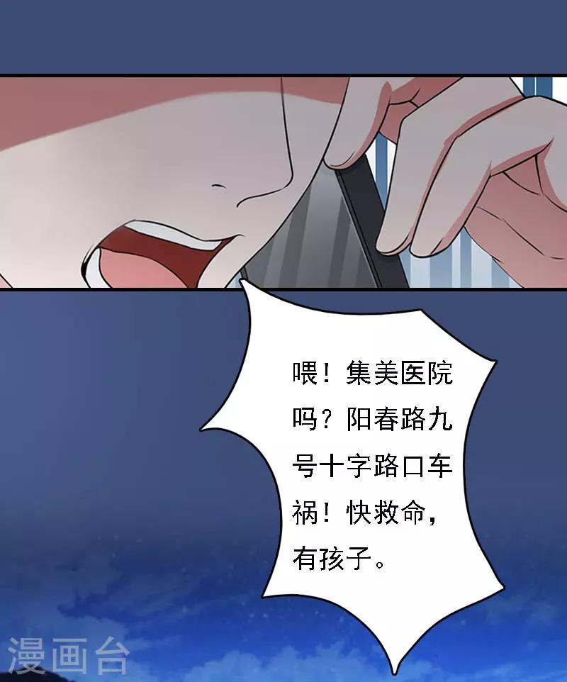 第16话 车祸-第16话