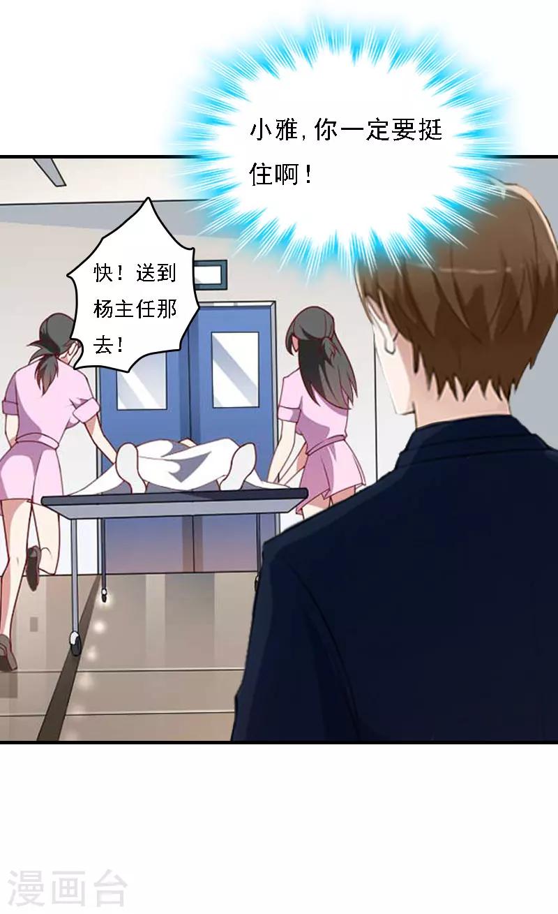 第16话 车祸-第16话