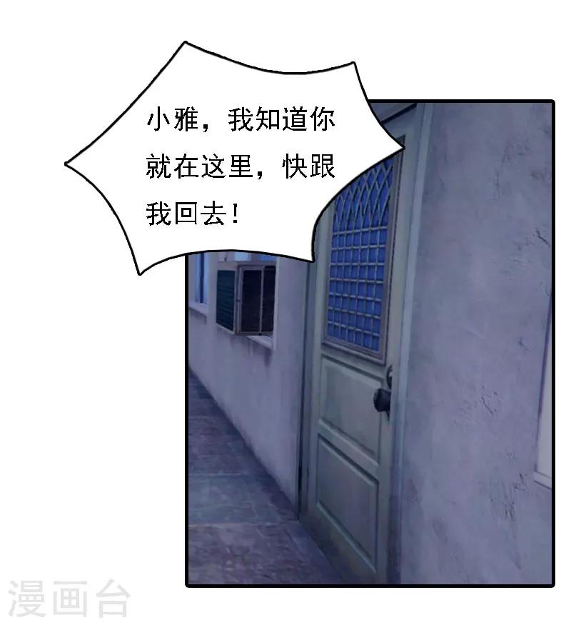 第18话 升空的烟火-第18话