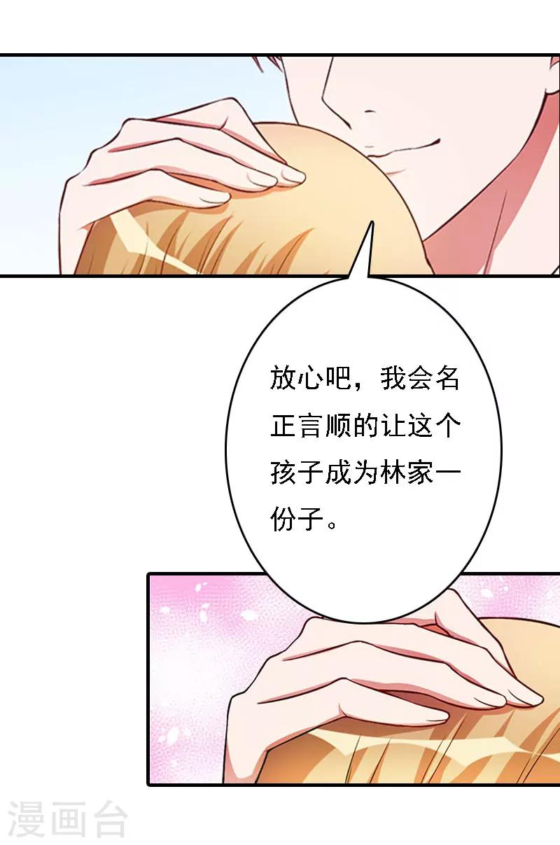 第18话 升空的烟火-第18话