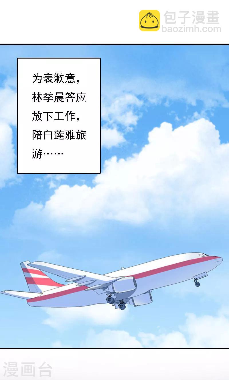 第18话 升空的烟火-第18话