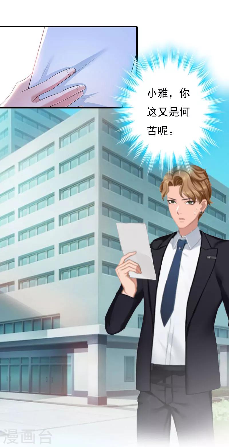 第18话 升空的烟火-第18话