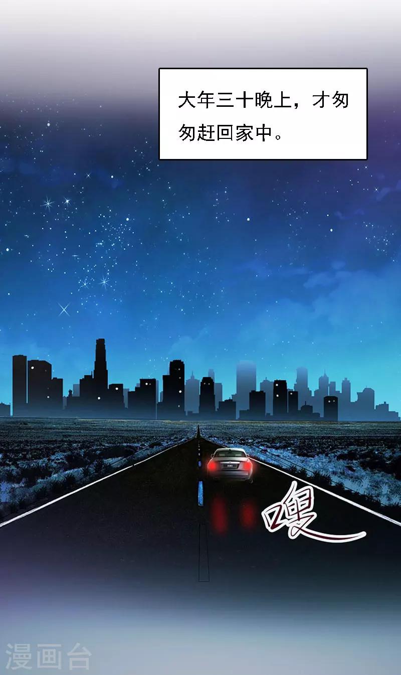 第18话 升空的烟火-第18话