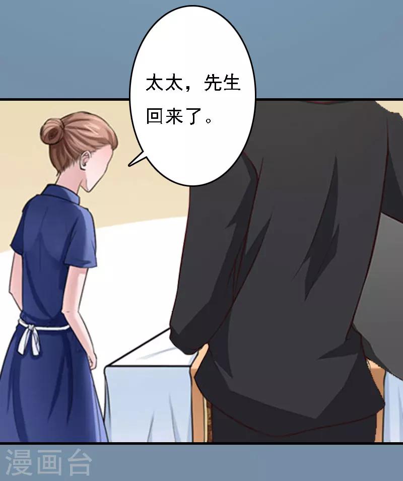 第18话 升空的烟火-第18话