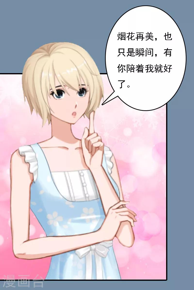 第18话 升空的烟火-第18话