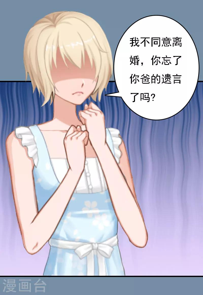 第18话 升空的烟火-第18话