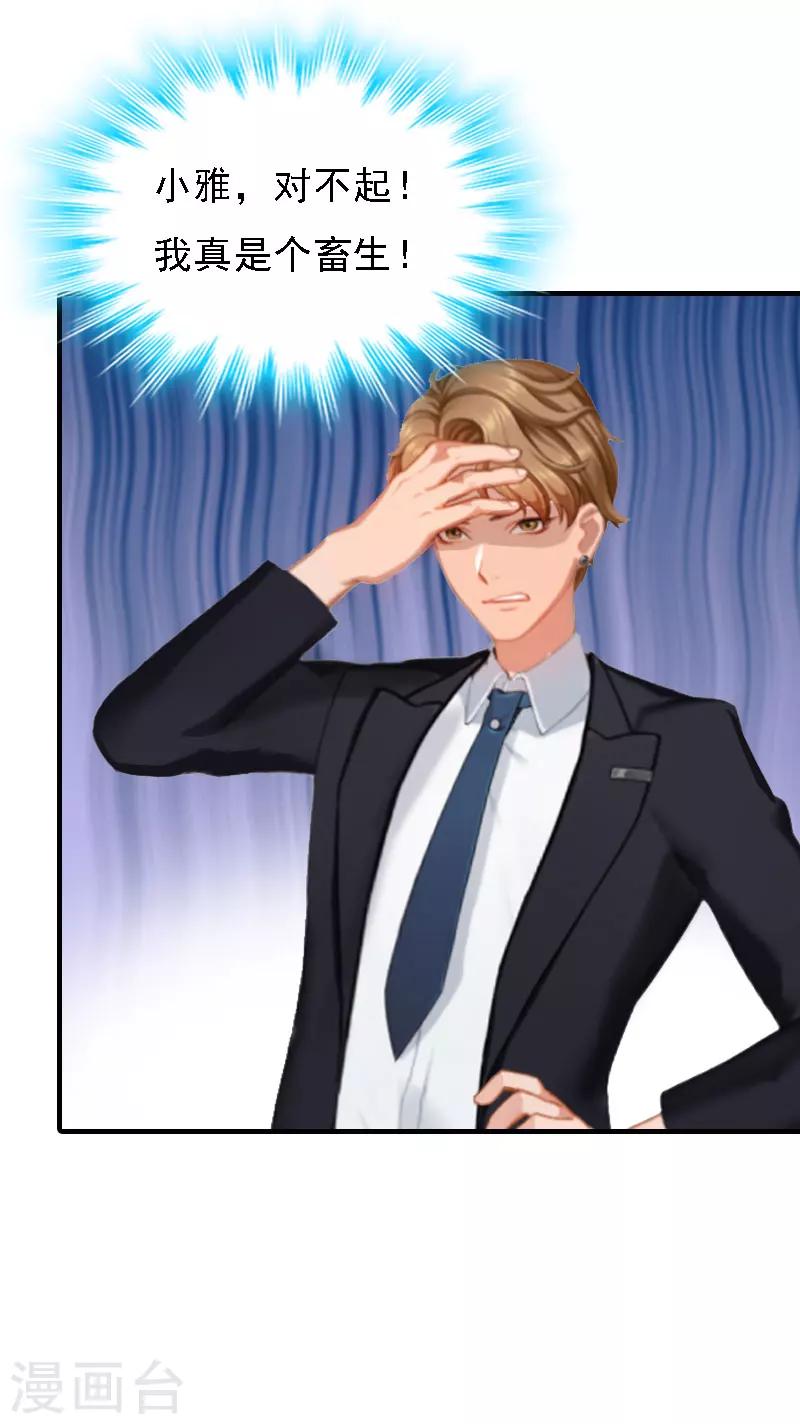 第18话 升空的烟火-第18话