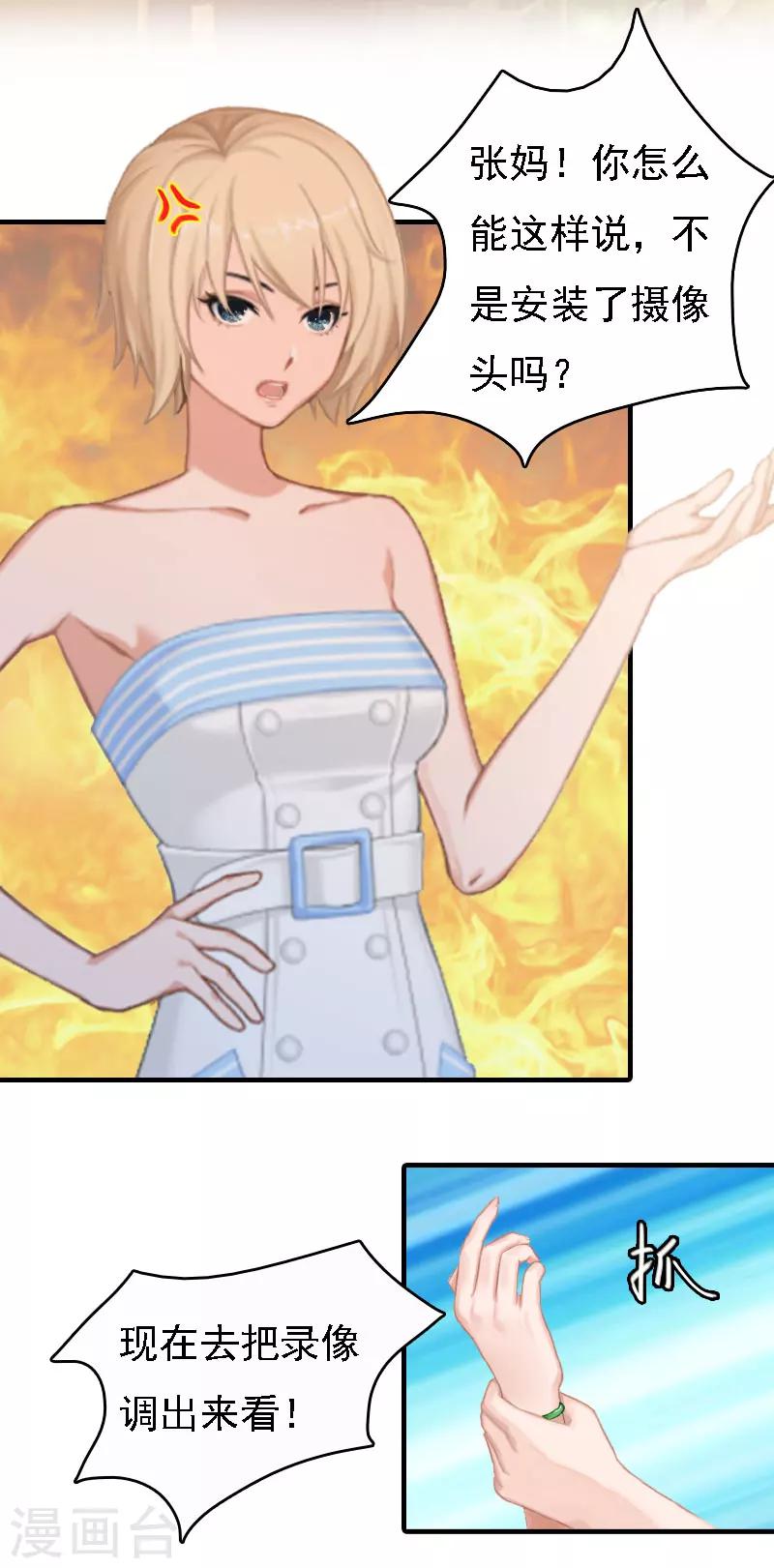 第20话 算计-第20话