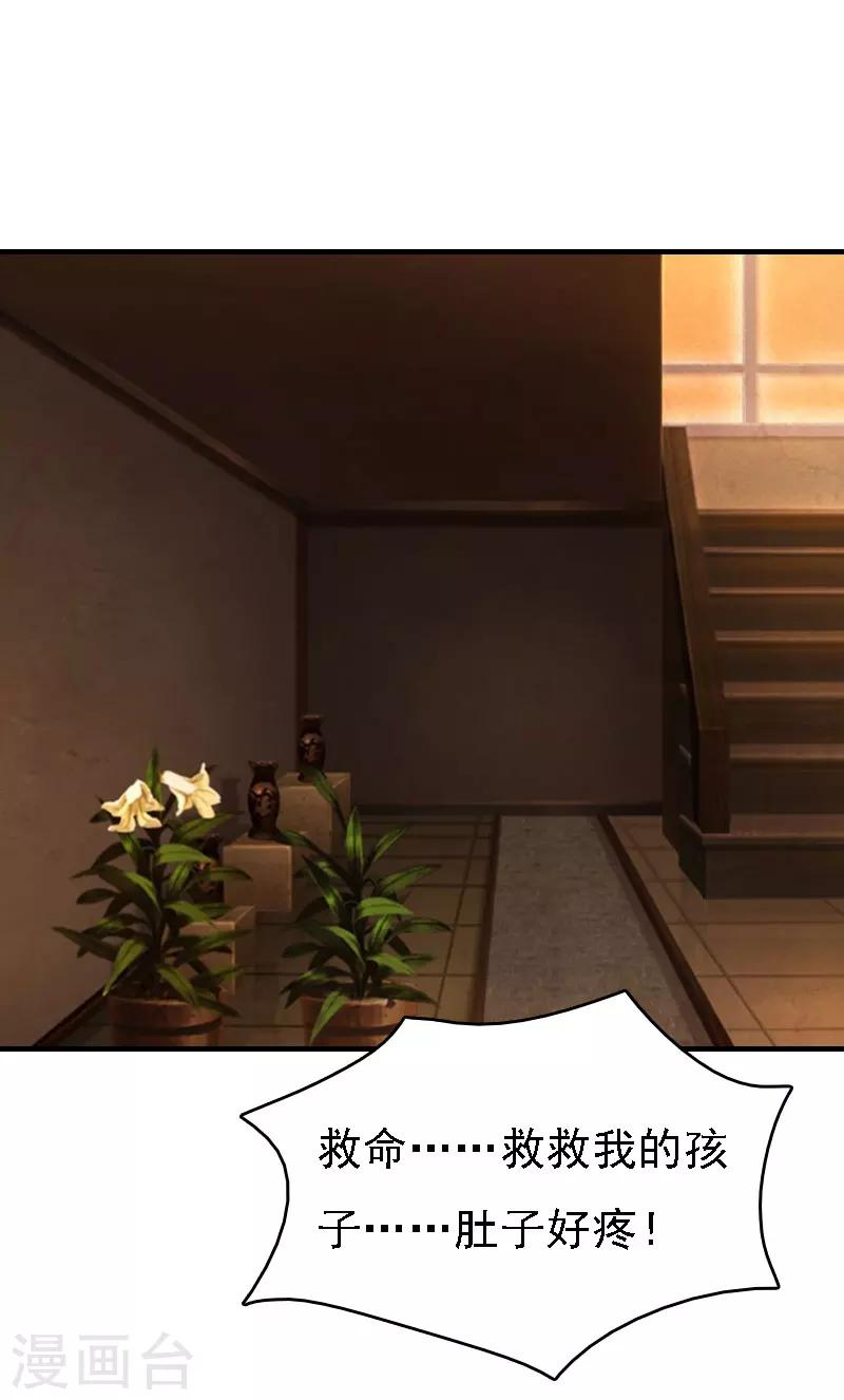 第20话 算计-第20话