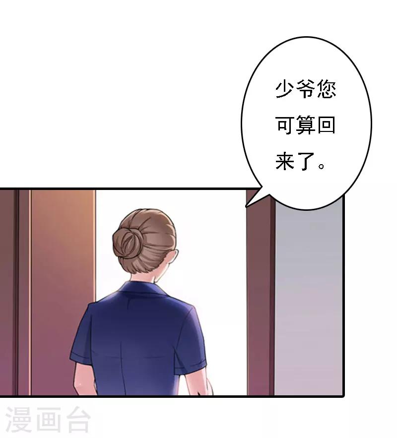 第20话 算计-第20话