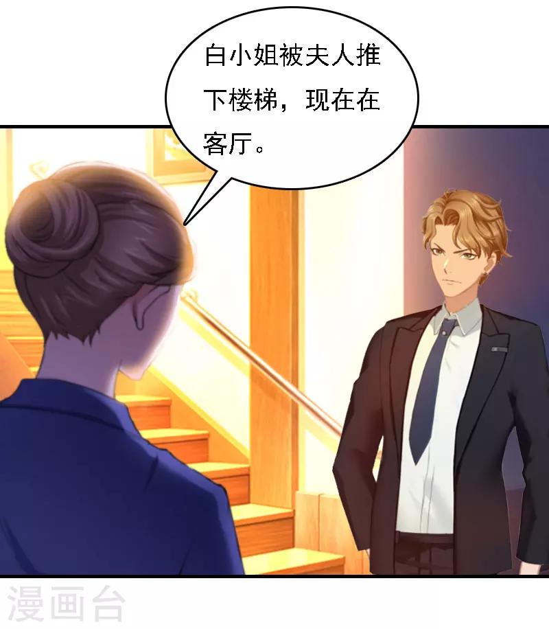 第20话 算计-第20话