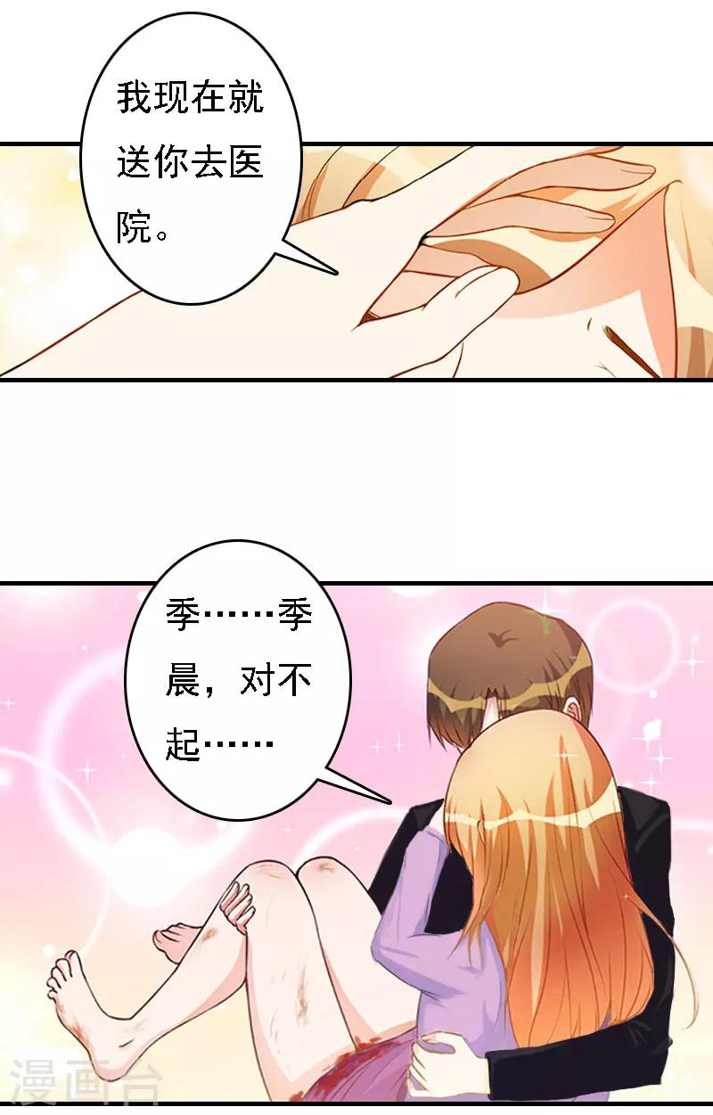 第20话 算计-第20话