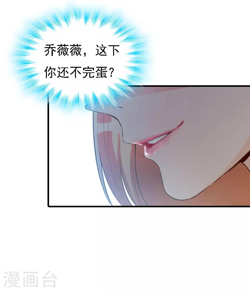 第20话 算计-第20话