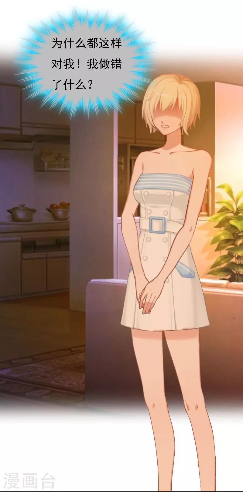 第20话 算计-第20话