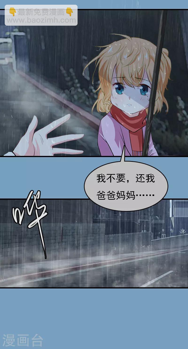 第20话 算计-第20话