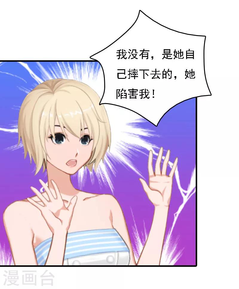 第20话 算计-第20话