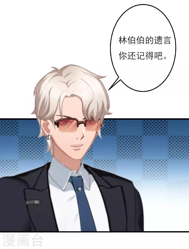 第22话 遗言-第22话