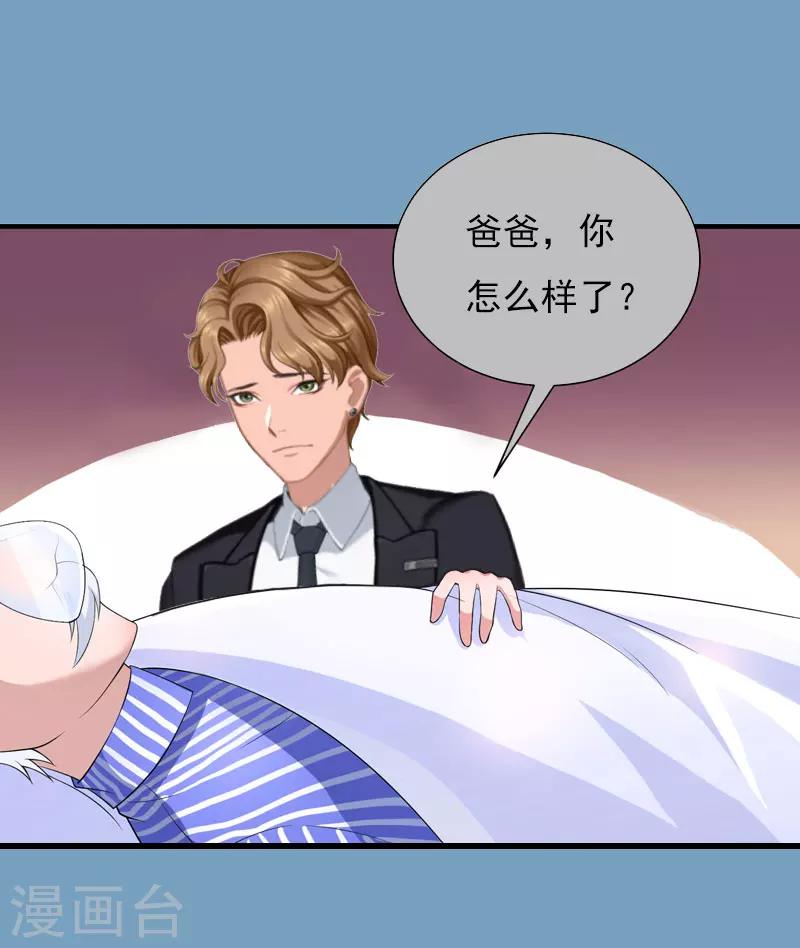 第22话 遗言-第22话