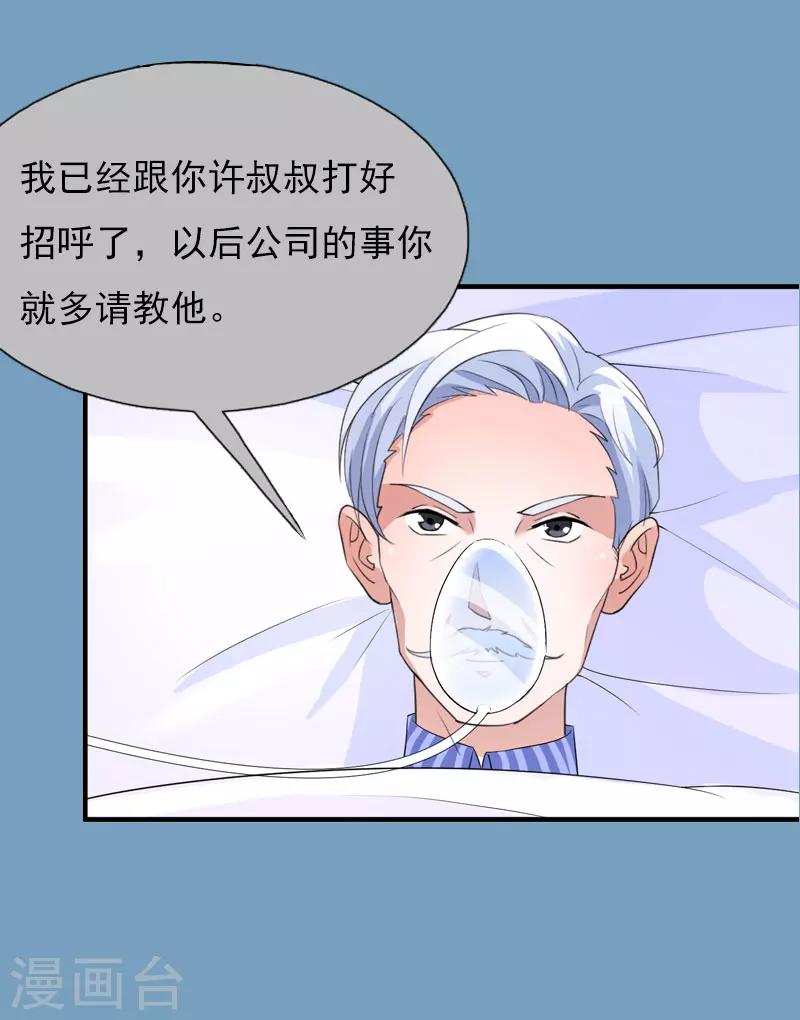 第22话 遗言-第22话