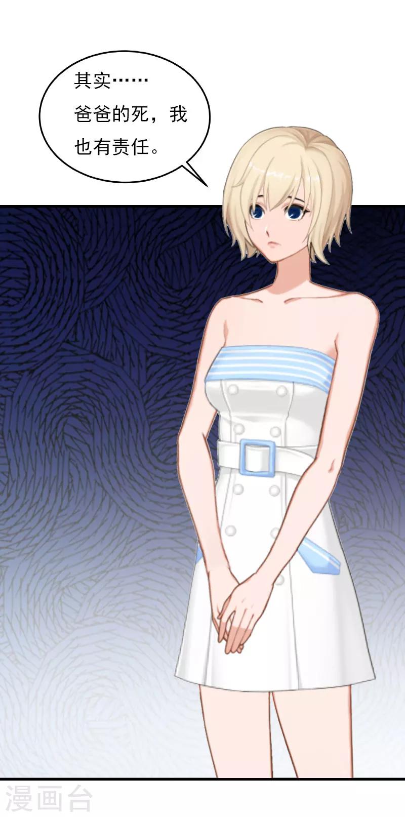 第22话 遗言-第22话