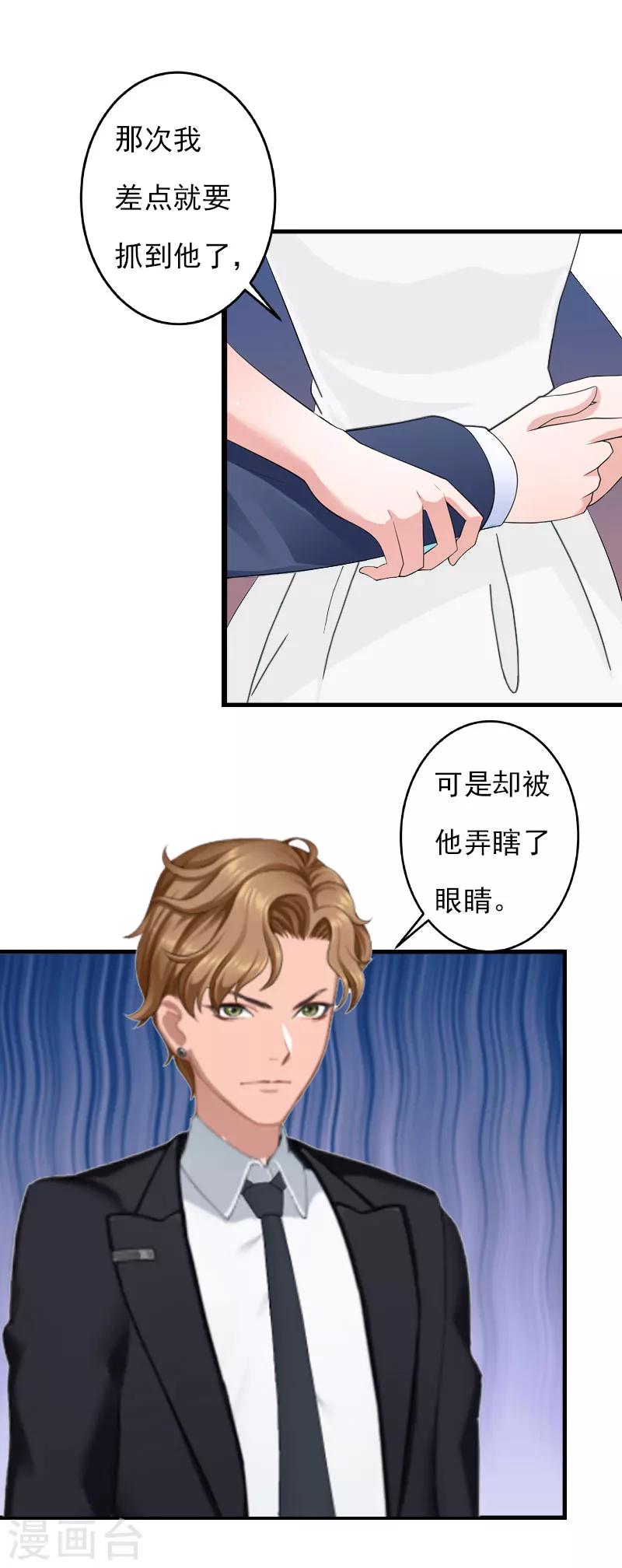 第22话 遗言-第22话