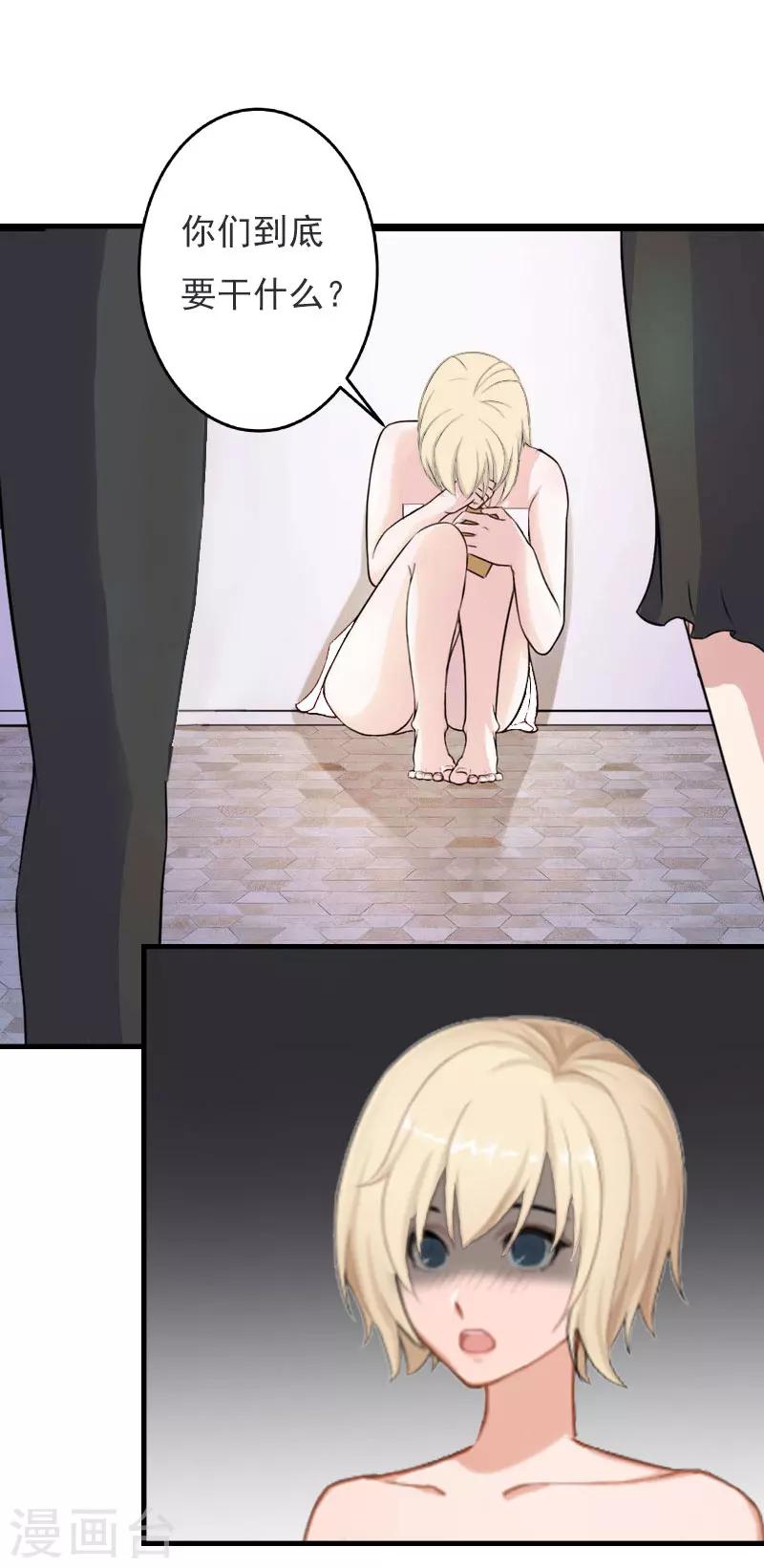 第22话 遗言-第22话