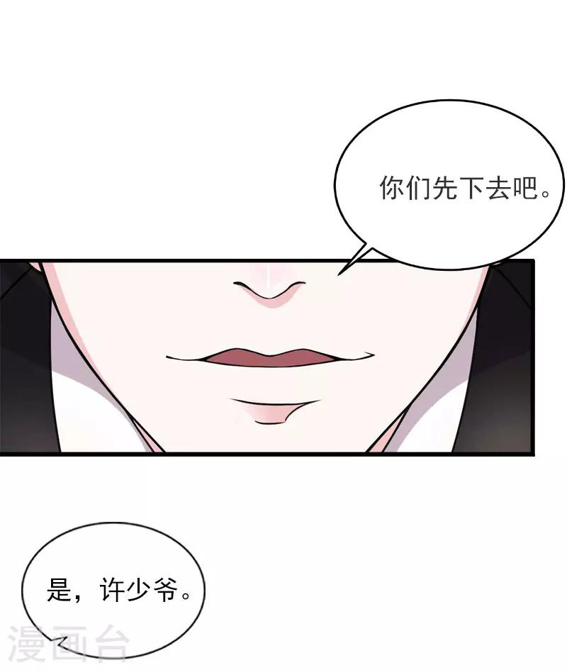 第22话 遗言-第22话