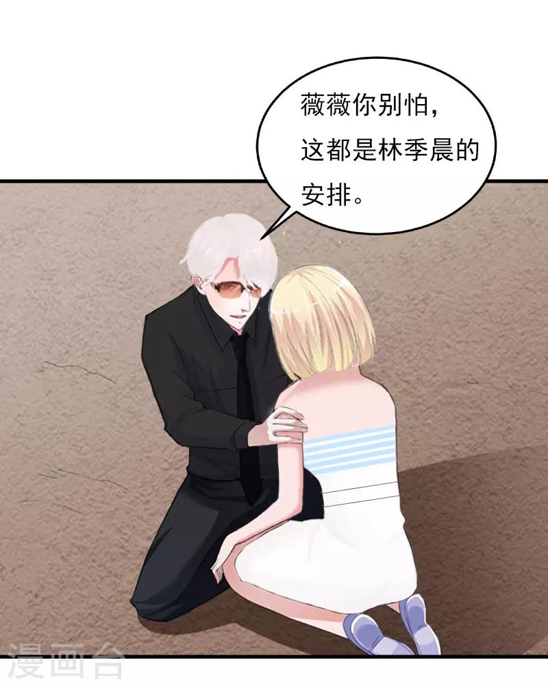 第22话 遗言-第22话