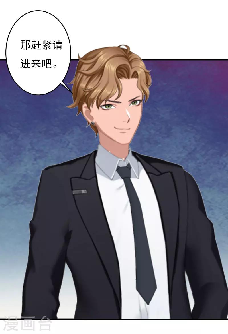 第24话 阴谋-第24话