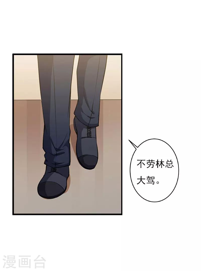 第24话 阴谋-第24话