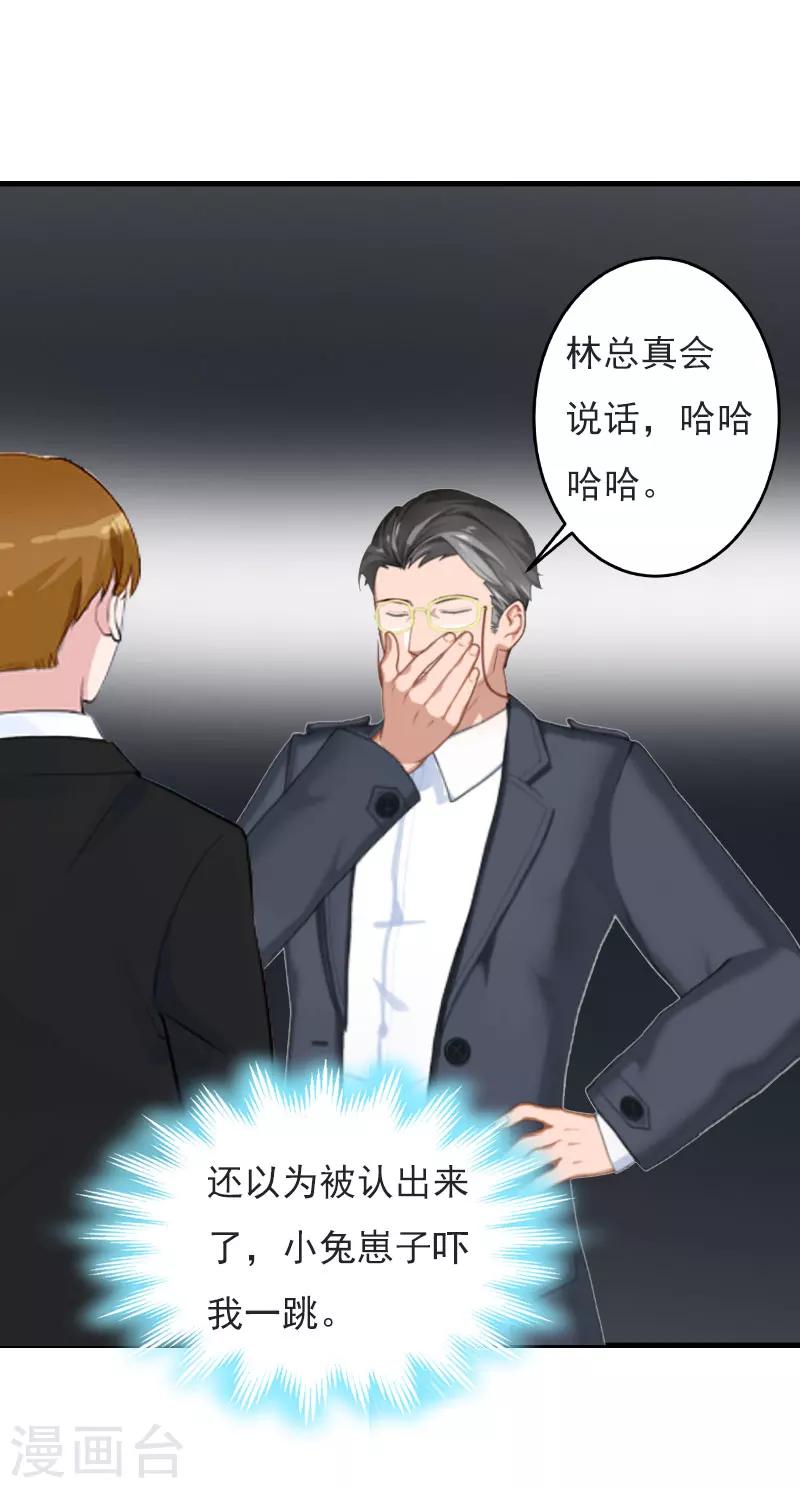 第24话 阴谋-第24话