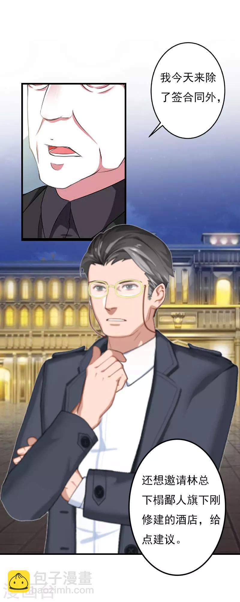 第24话 阴谋-第24话