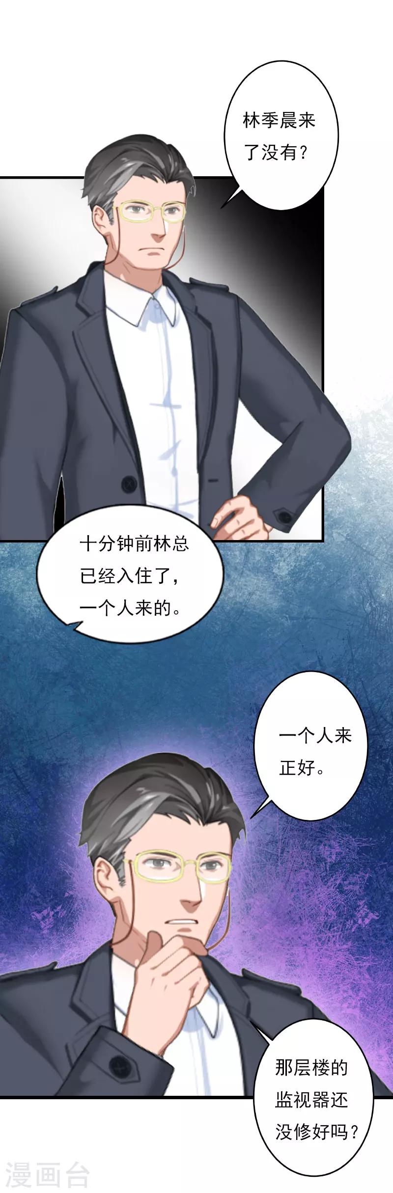 第24话 阴谋-第24话