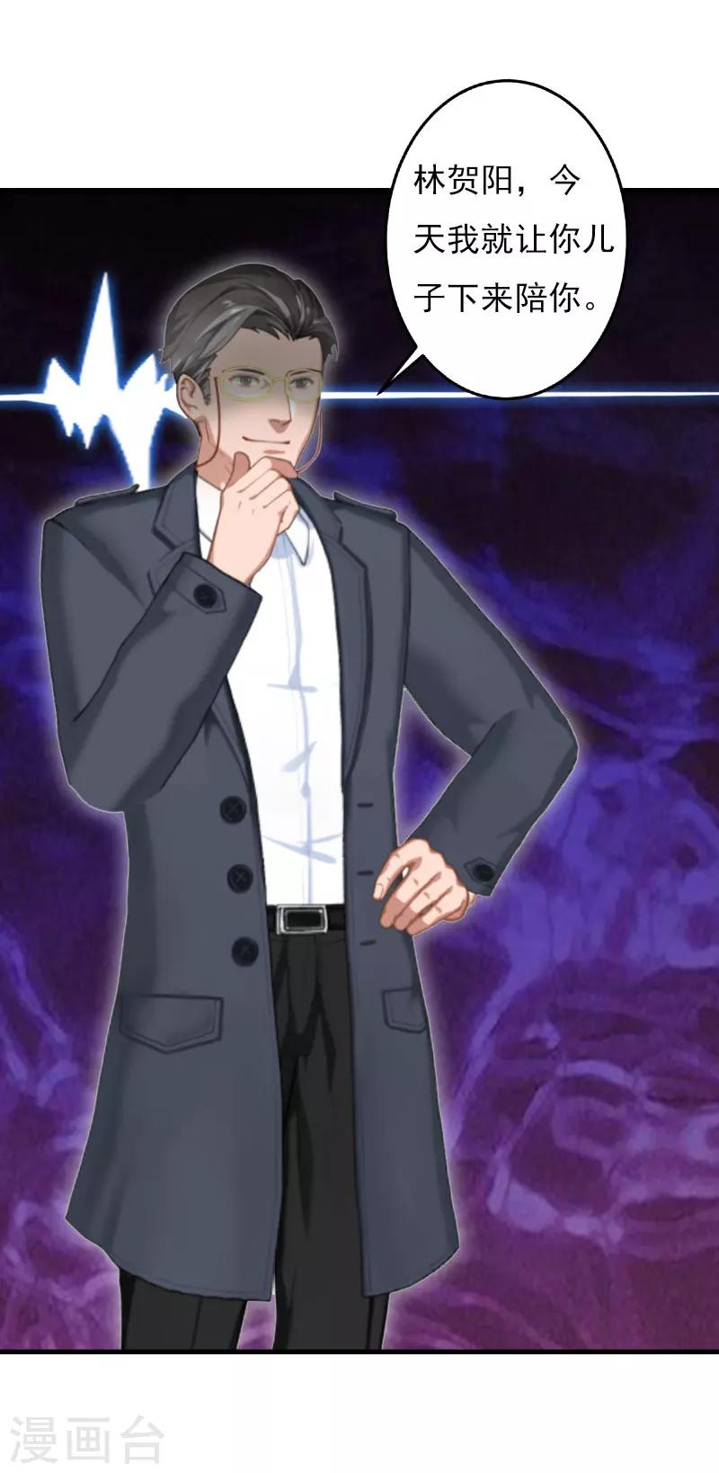 第24话 阴谋-第24话