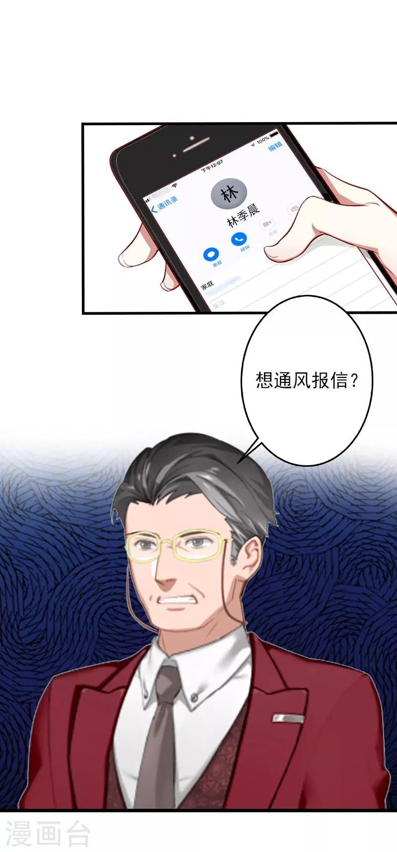 第24话 阴谋-第24话