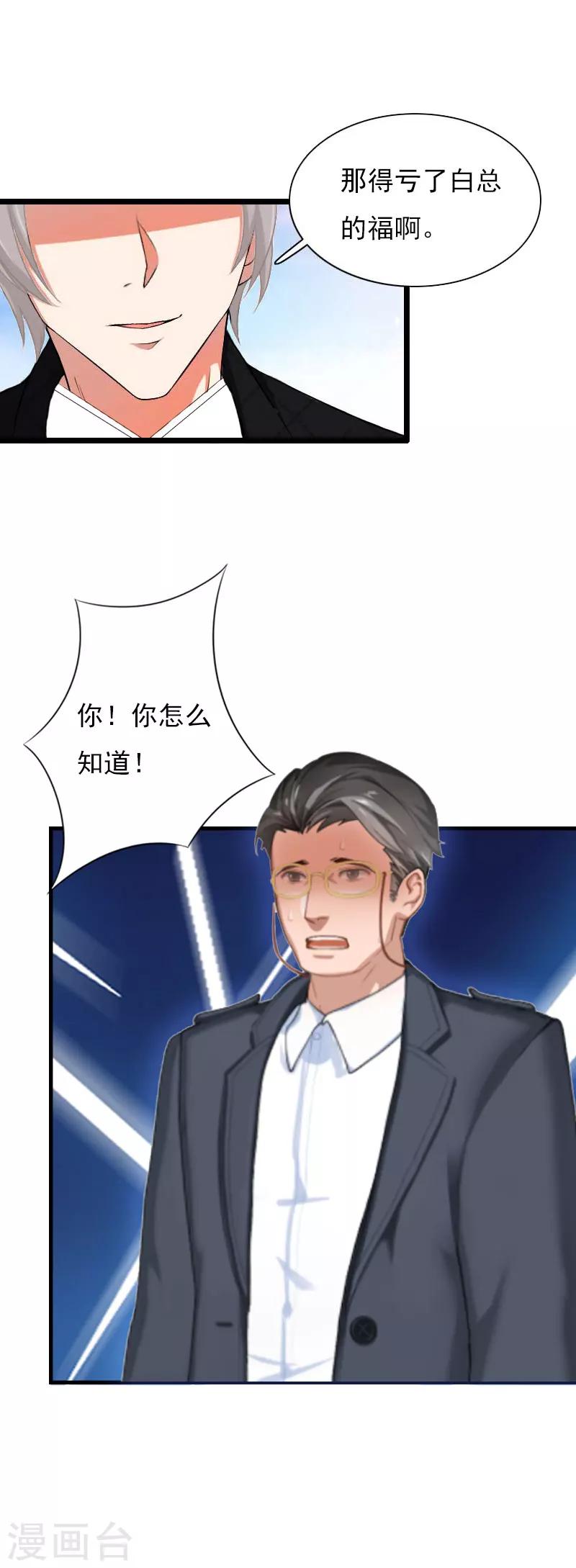 第24话 阴谋-第24话